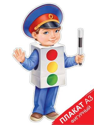 Раскраска светофор для детей #16 #24451
