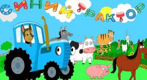 Раскраска синий трактор для детей #9 #24638