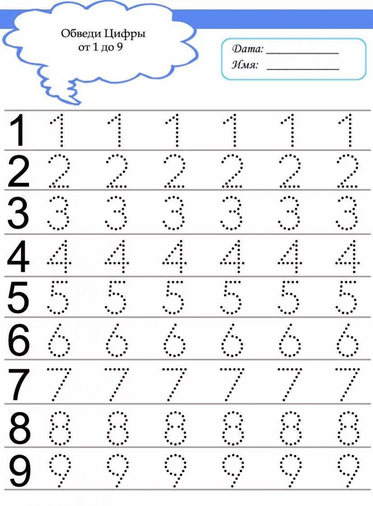 Цифры для ребенка 6 7 лет. Пропись числа 5 для дошкольников. Учимся писать цифры печать. Занятия для дошкольников прописи цифры. Прописи цифры для дошкольников прописные.