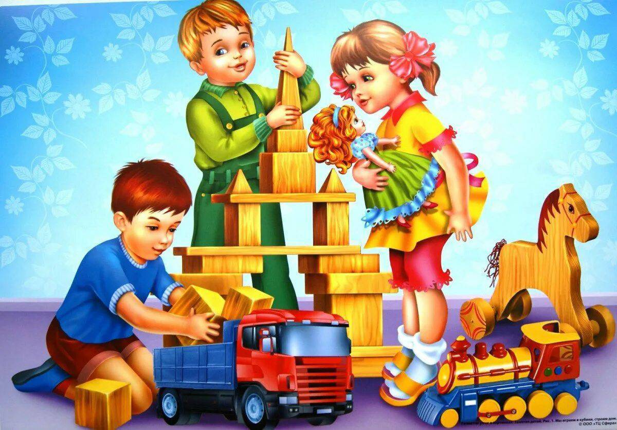Совместные сюжетные игры. Дети играют в кубики картина Езикеева и Радина. Сюжетные игрушки для детей. Сюжетные игрушки в детском саду.