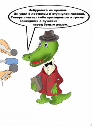 Раскраска для девочек чебурашка и крокодил гена #21 #276497