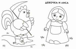Раскраска для детей 3 4 лет сказки русские народные #29 #277953