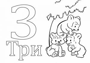 Раскраска для детей 5 6 лет буквы и цифры #15 #278895