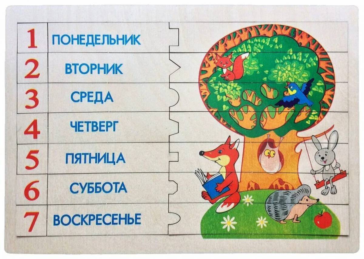 Понедельник вторник среда четверг пятница суббота воскресенье