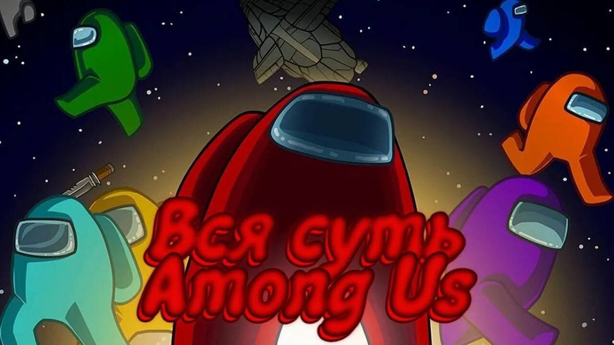 Для детей among us #30