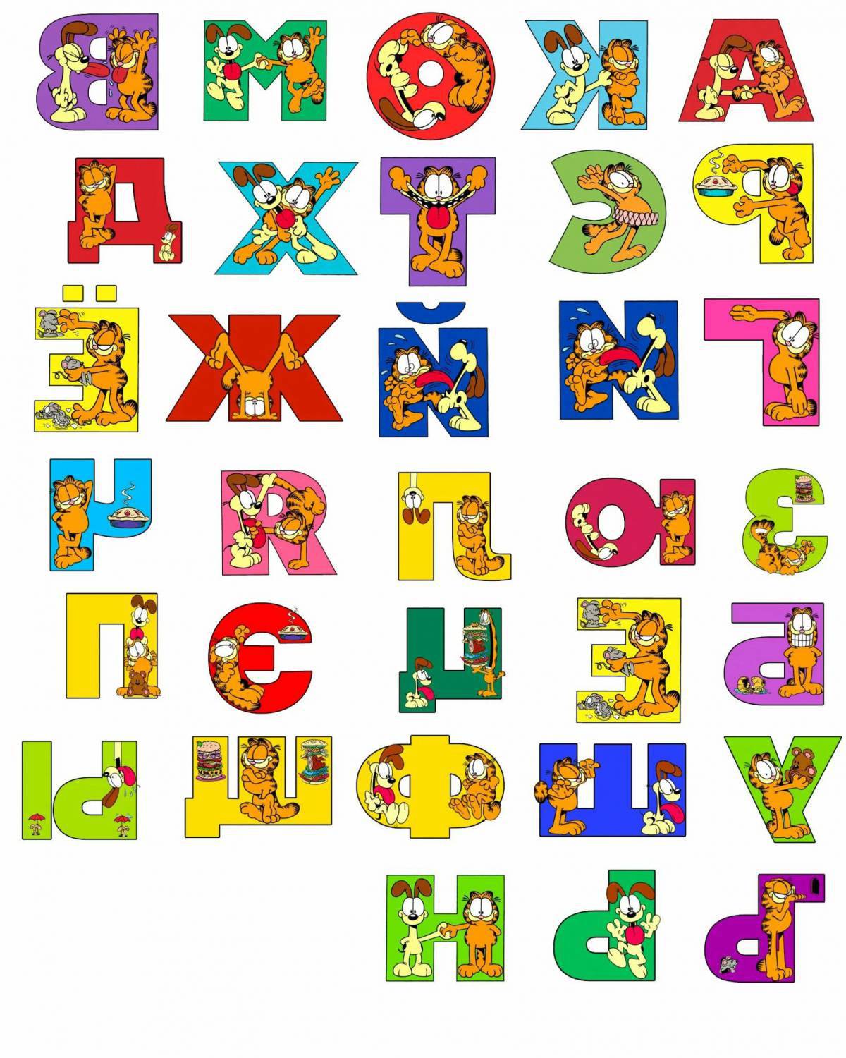 Для детей буквы алфавита #17