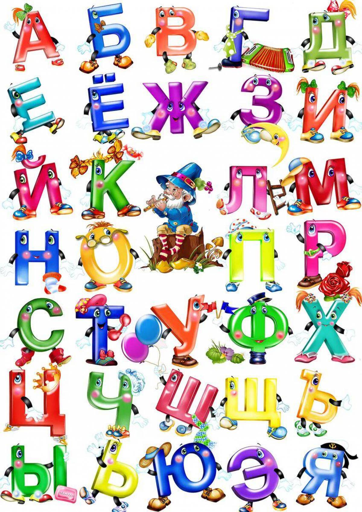 Для детей буквы алфавита #32