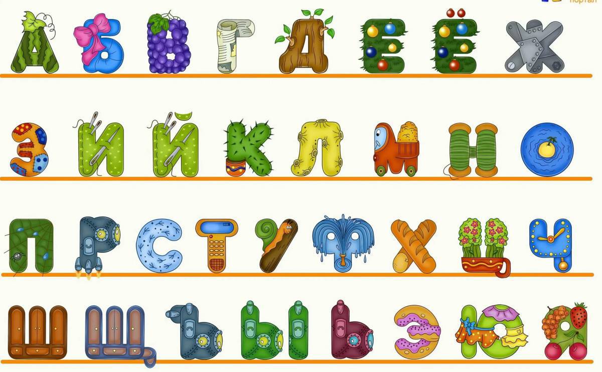 Для детей буквы алфавита #35