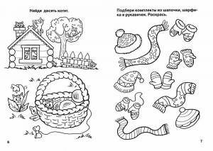 Раскраска для детей 7 лет развивающие #15 #280697