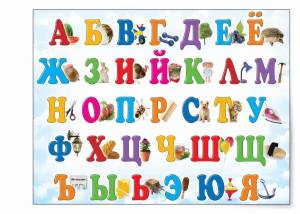 Раскраска для детей азбука #2 #281002