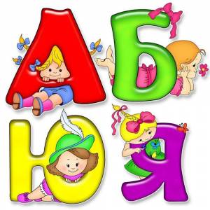 Раскраска для детей буквы алфавита #2 #281611
