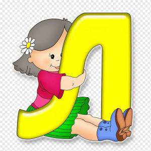Раскраска для детей буквы алфавита #6 #281615