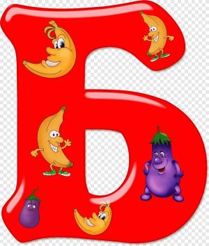 Раскраска для детей буквы алфавита #29 #281638