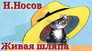 Раскраска для детей живая шляпа #10 #283042