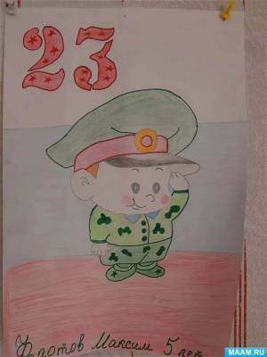 Раскраска для детей к 23 февраля 5 6 лет #30 #283712