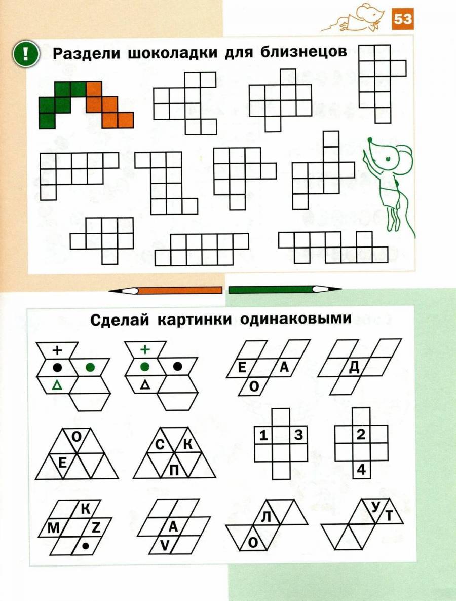 Картинки задания по математике для детей 6 7 лет