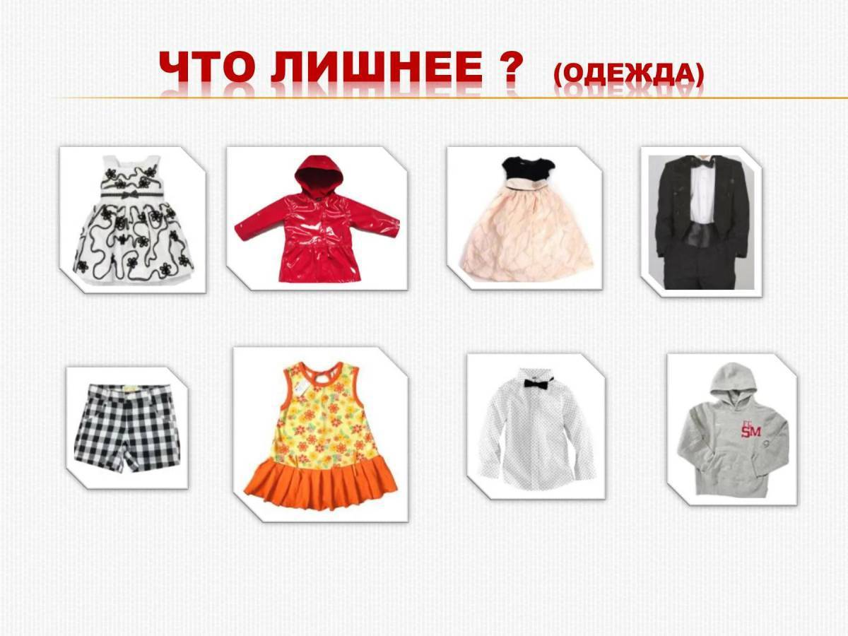 4 Лишний одежда. Четвертый лишний одежды для детей. Что лишнее одежда. Классификация одежды для детей.