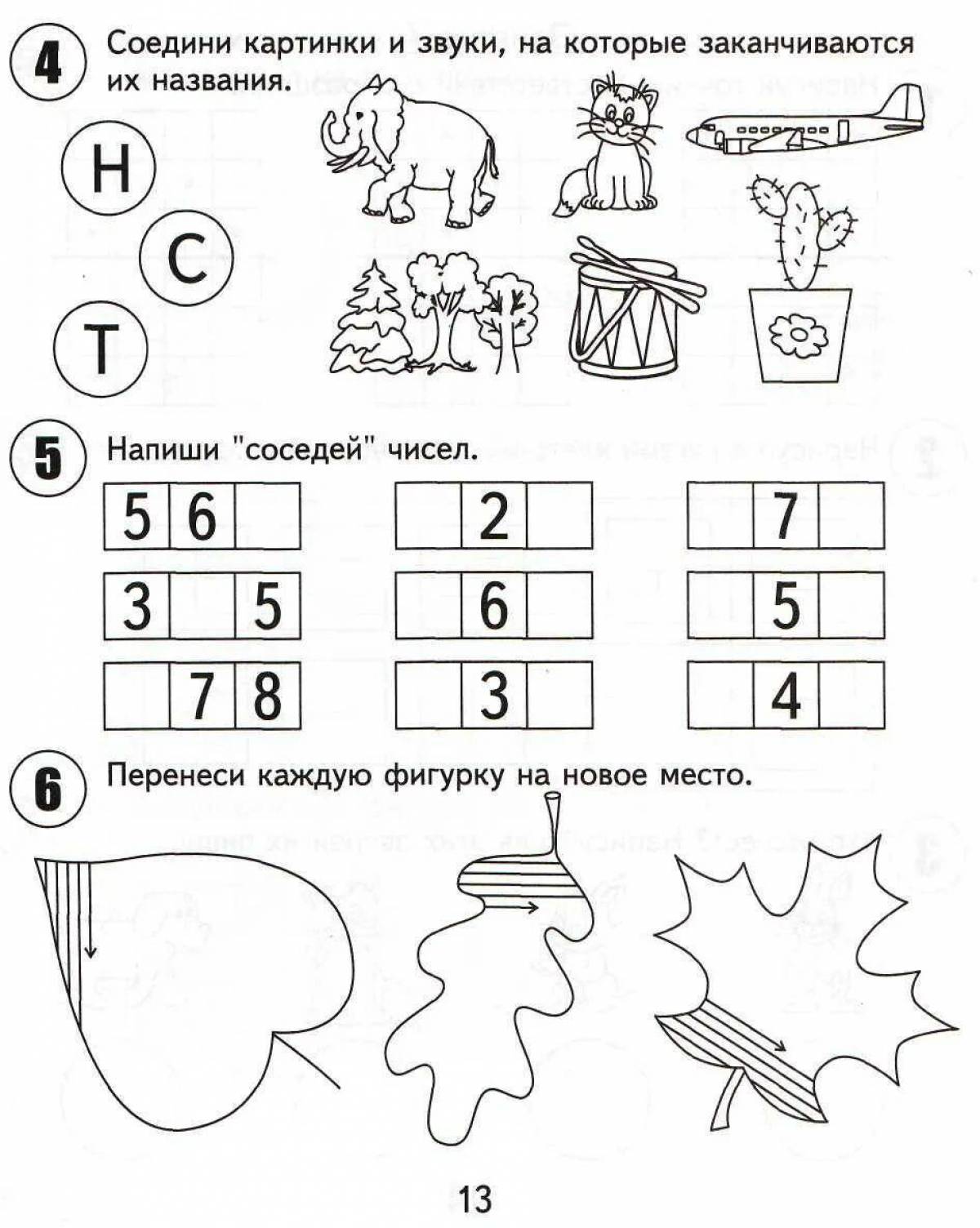 Презентации для детей 5 6 лет с заданиями