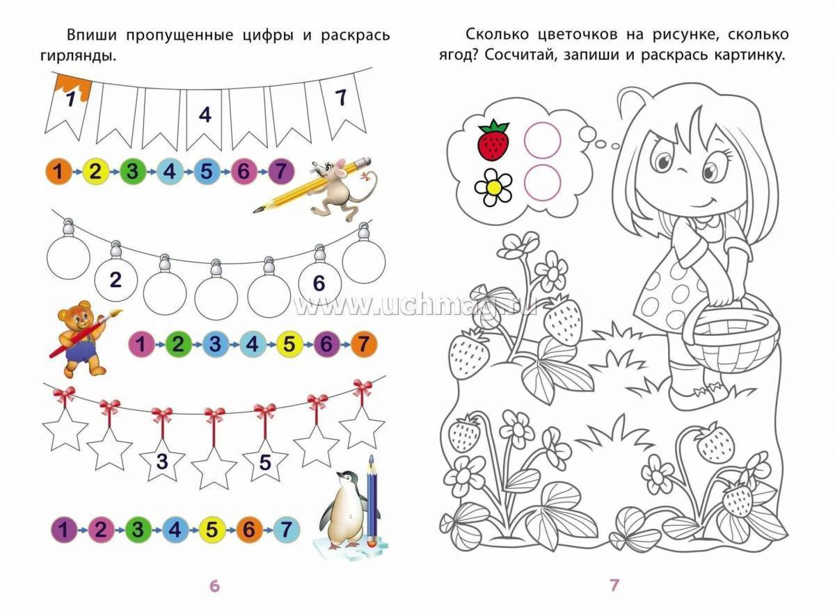 Презентация для детей по математике 6 лет