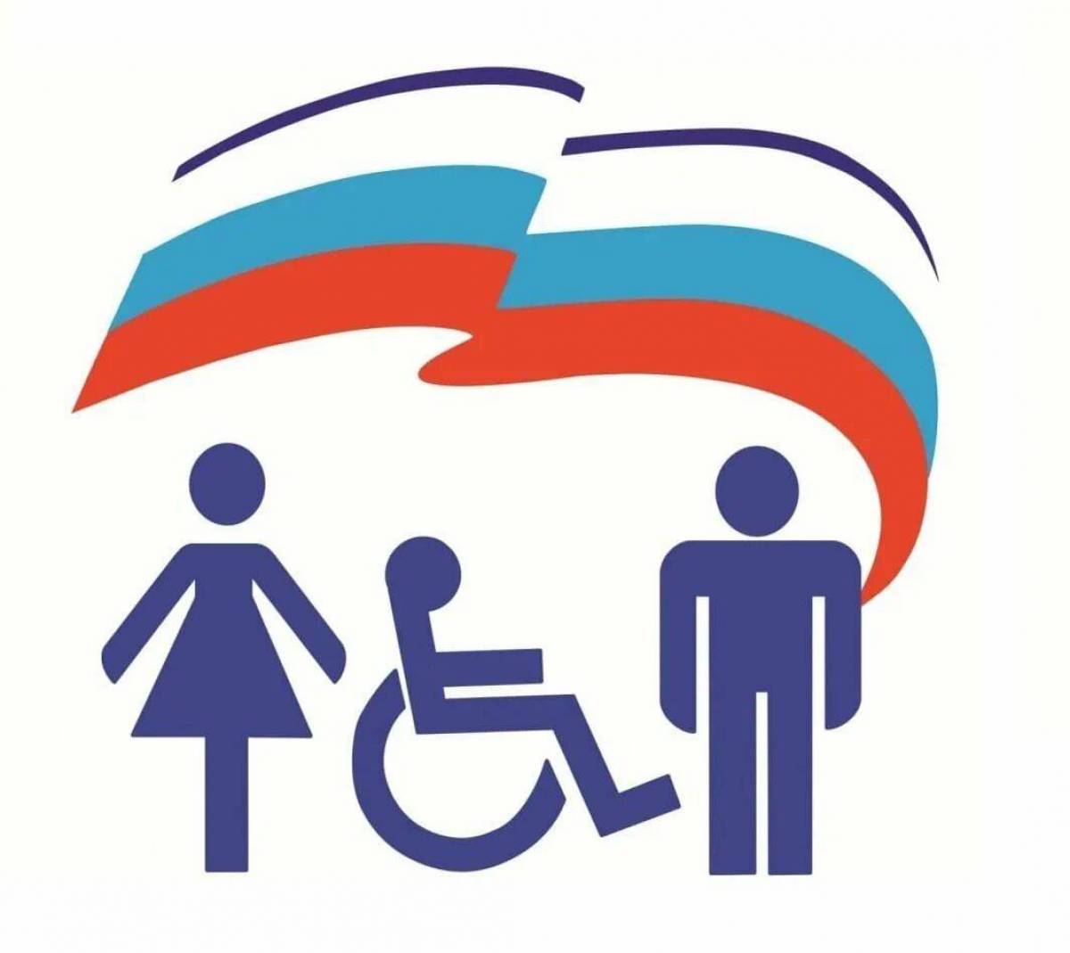 Картинка дети с овз