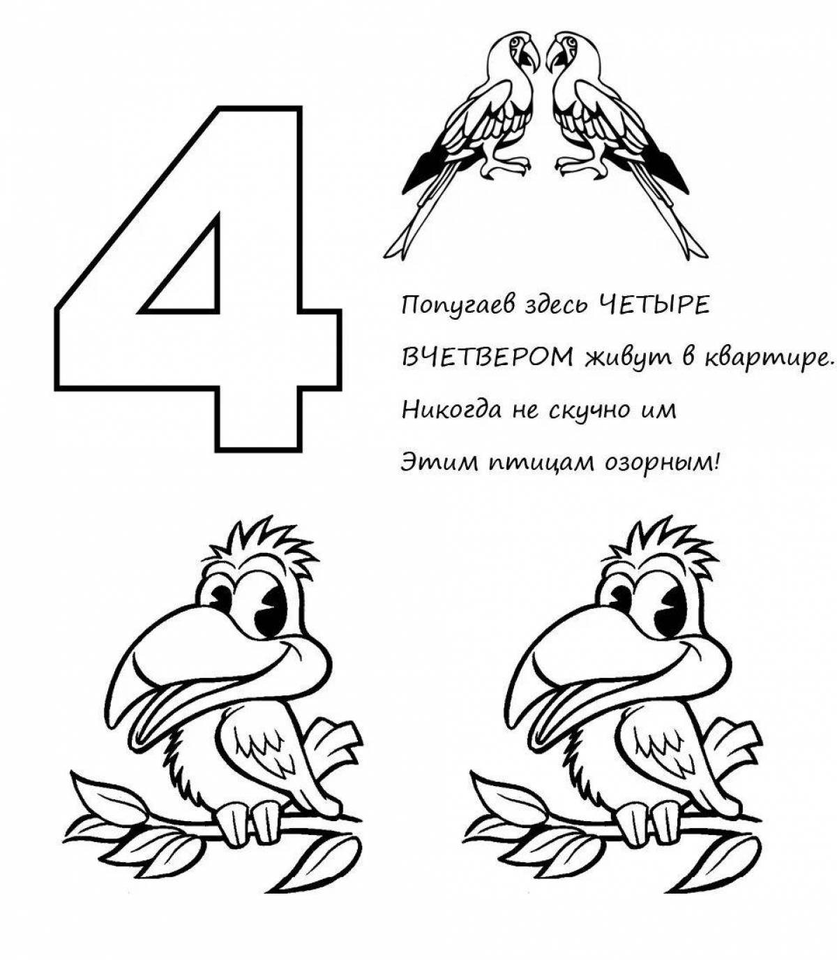 Птицы цифра 4. Цифры в стихах. Стишок про цифру 4. Стихи про цифры с картинками. Стихотворение про цифру 4.