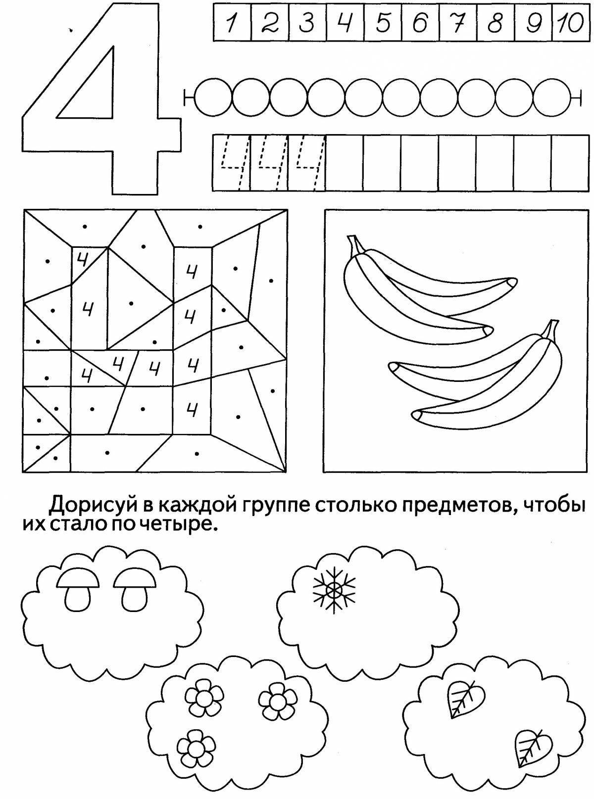 Знакомство с цифрой 4 для дошкольников презентация