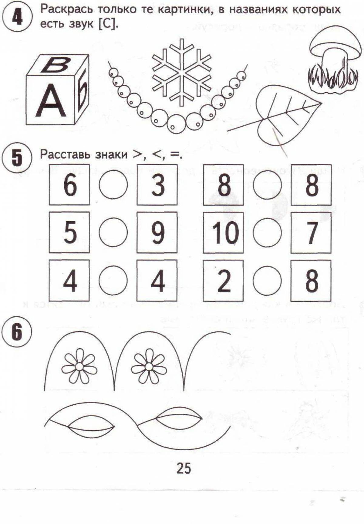 Обучение буквам школ. Задания для шестилеток подготовка к школе. Задания для детей 6 лет по подготовке к школе. Задания для детей 6-7 лет для подготовки к школе. Задания для детей подготовительной группы для подготовке к школе.