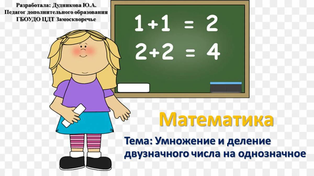 Для детей математические #8
