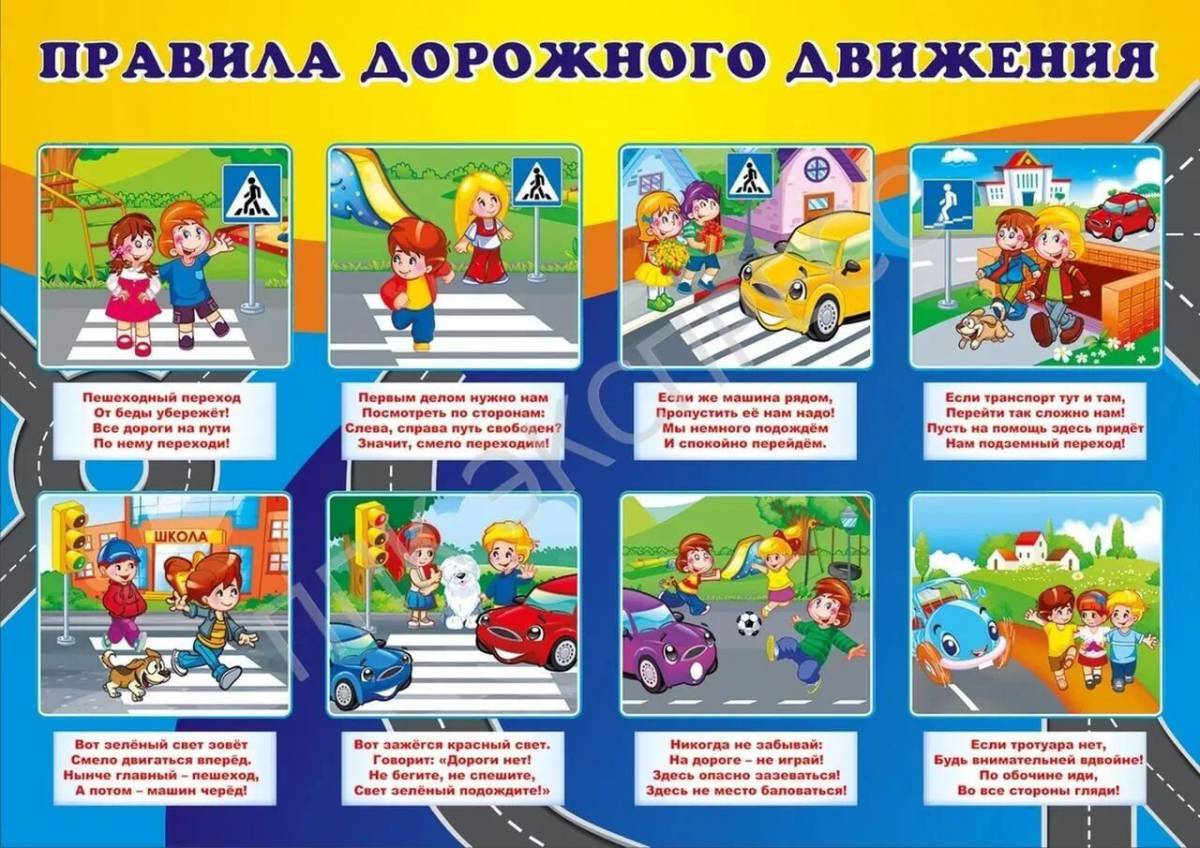 Для детей правила дорожного движения в садик #2