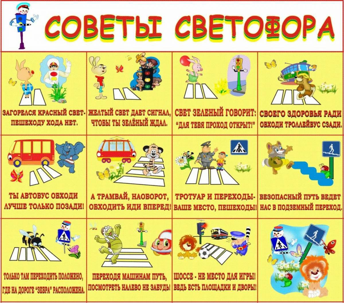 Для детей правила дорожного движения в садик #3