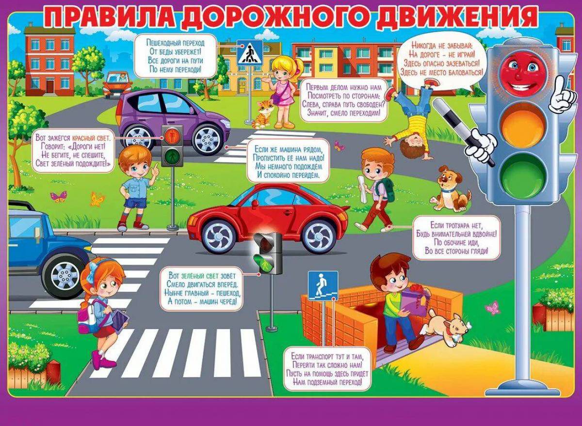 Для детей правила дорожного движения в садик #9