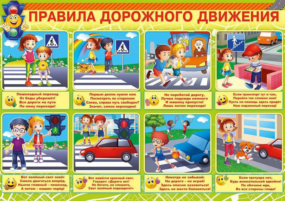 Для детей правила дорожного движения в садик #12