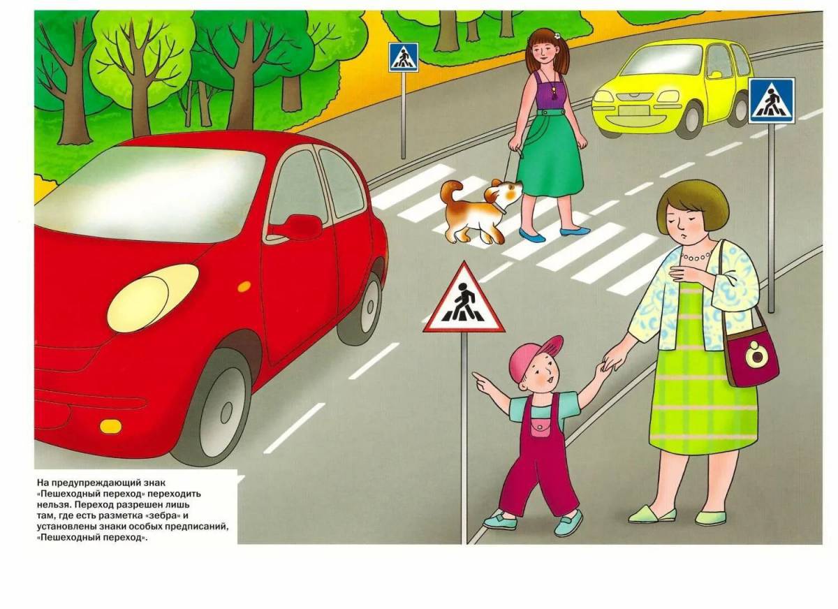 Для детей правила дорожного движения в садик #36
