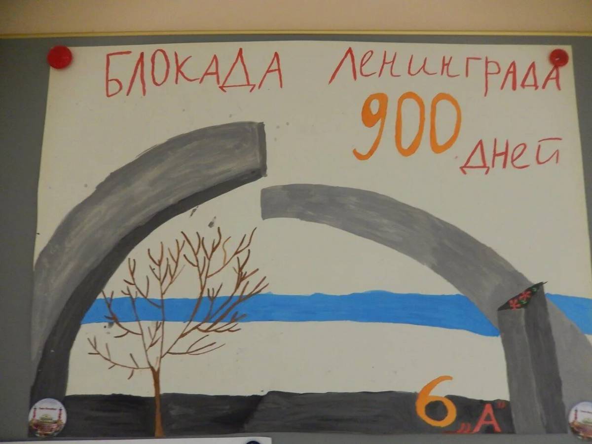 Для детей прорыв блокады ленинграда #8
