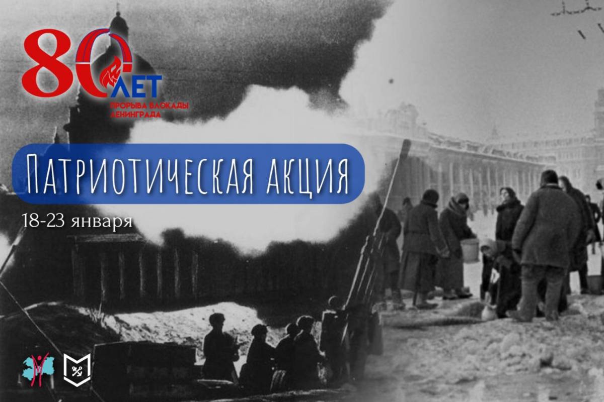 Для детей прорыв блокады ленинграда #21