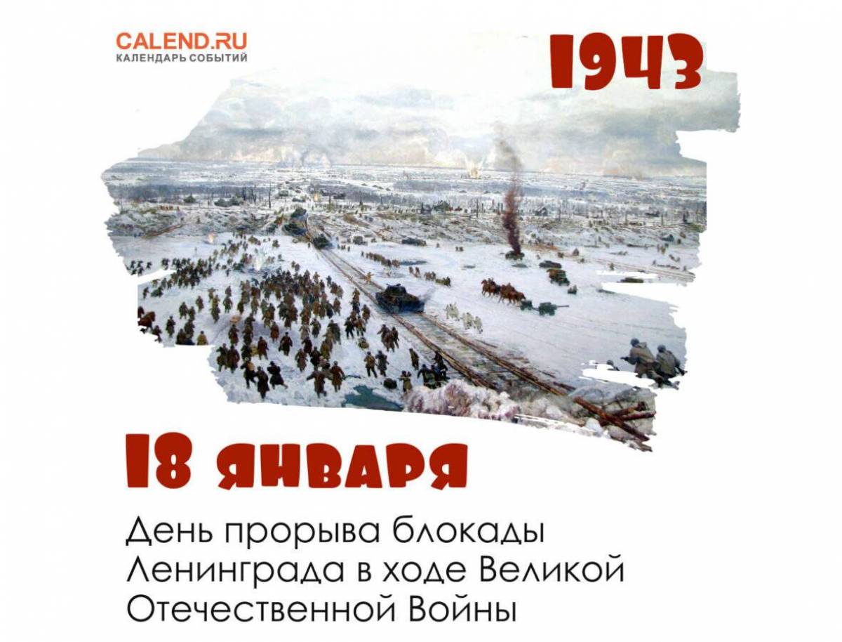 Для детей прорыв блокады ленинграда #31