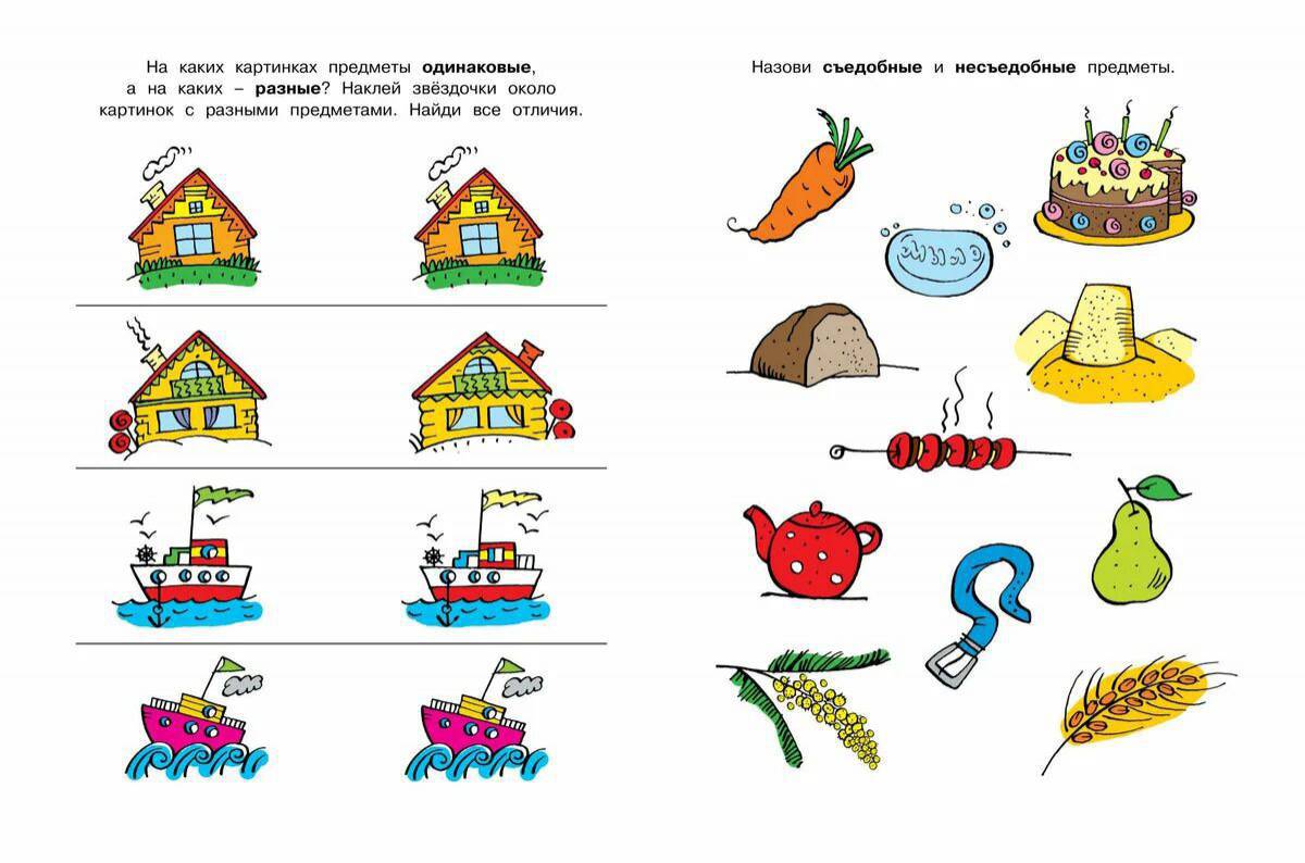 Картинки для детей 6 7 лет