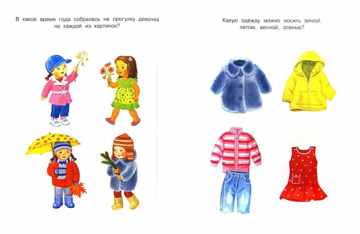 Для дошкольников зимняя одежда #24