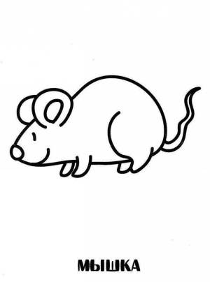 Раскраска для детей мышонок 3 4 лет #7 #284935