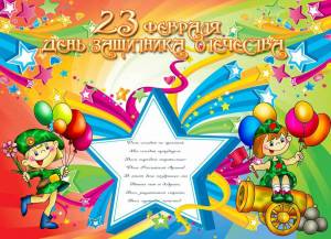 Раскраска для детей на 23 февраля в детском саду #7 #284972