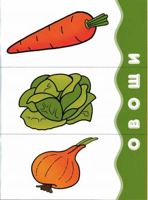 Раскраска для детей овощи для детей 3 лет #36 #285362