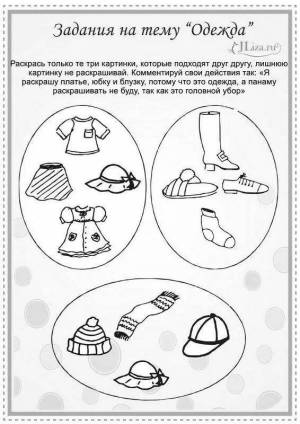 Раскраска для детей по теме одежда обувь головные уборы #11 #285722