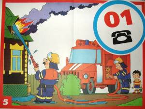 Раскраска для детей пожар #20 #285770