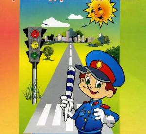Раскраска для детей правила дорожного движения в садик #22 #285938