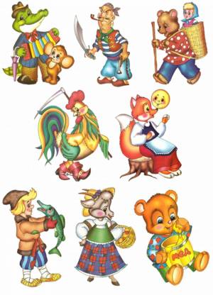 Раскраска для детей сказки и сказочные персонажи #17 #286450