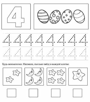 Раскраска для дошкольников цифра 4 #13 #287553