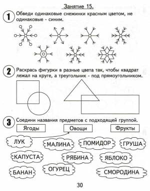 Раскраска для дошколят подготовка к школе #29 #287644