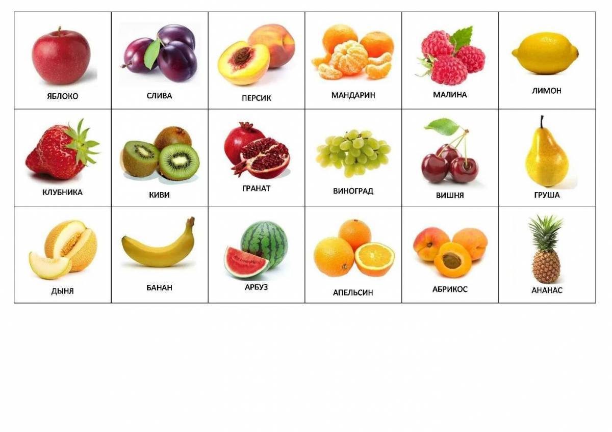 Для малышей фрукты #13