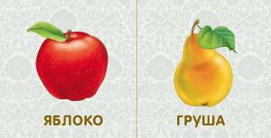 Раскраска для малышей фрукты #27 #289336