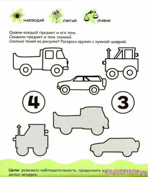 Раскраска для мальчиков 4 года развивающие #39 #289713